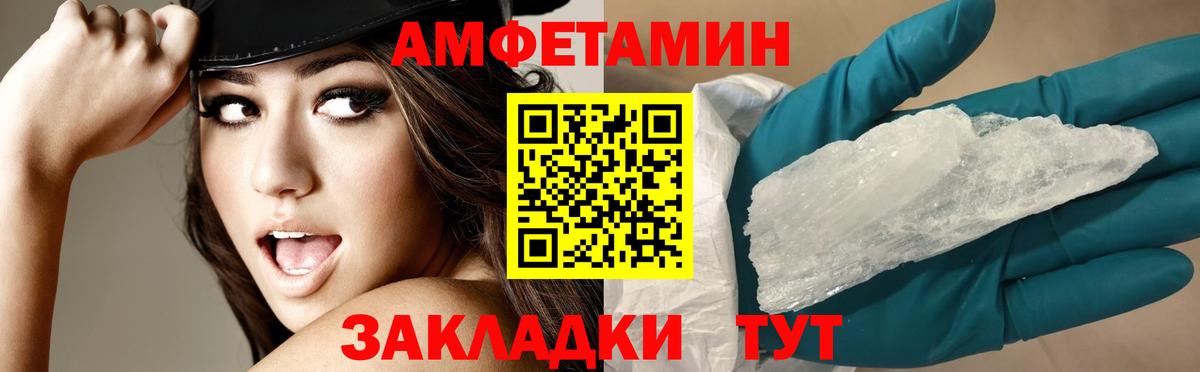 Дмитров  Амфетамин VHQ  Вход с VPN 