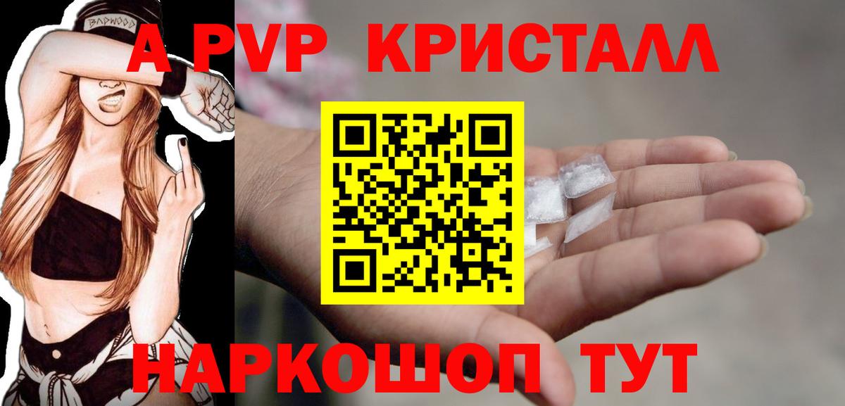 где купить   Alfa_PVP кристаллы  Alpha-PVP  Alpha PVP СК  Дмитров  Alfa_PVP кристаллы 
