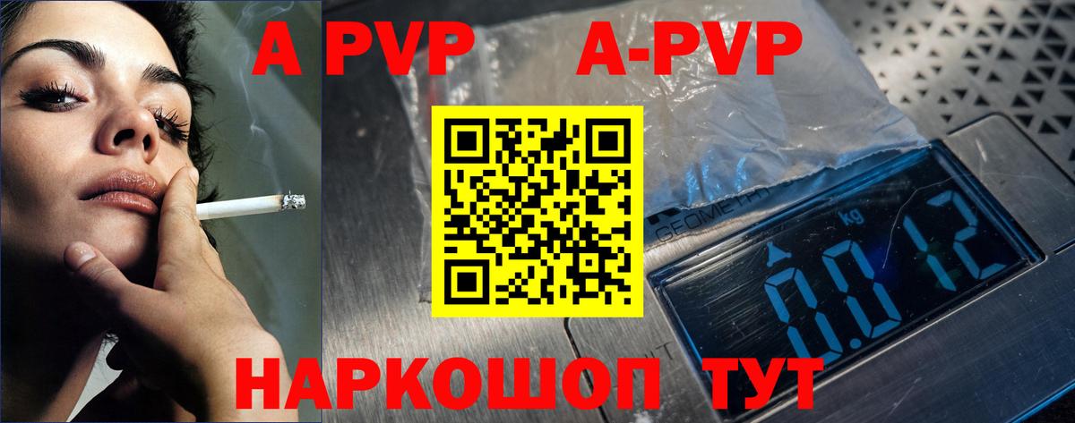 Alpha PVP СК КРИС  Alpha PVP Crystall  А ПВП СК КРИС  Вход с VPN  Дмитров 