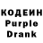 Кодеин Purple Drank Mindy Vescovo