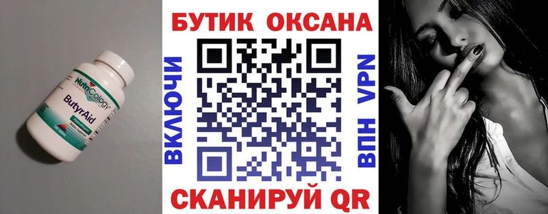 БУТИРАТ оксана  Дмитров 