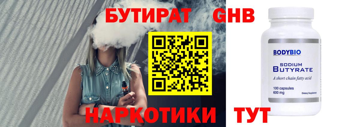 Бутират  Бутират оксана  Вход с VPN  Дмитров 