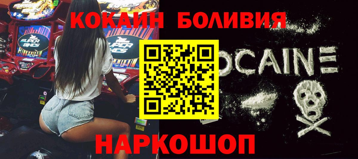 COCAIN Колумбийский Дмитров