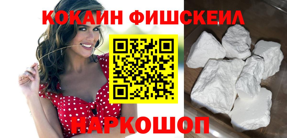 COCAIN 99% Дмитров