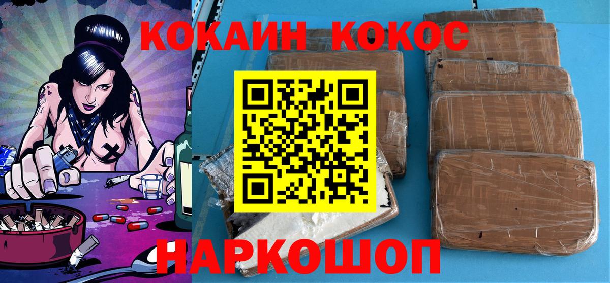 КОКАИН 99%  Вход с VPN  Дмитров 