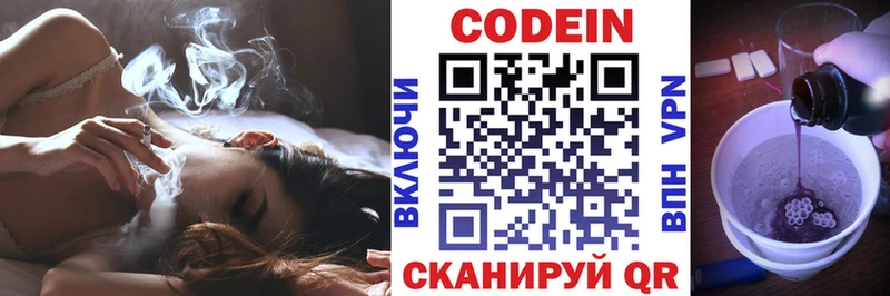Codein напиток Lean (лин)  наркошоп  Дмитров 