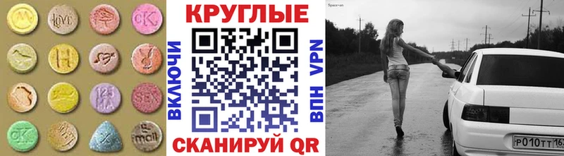 Ecstasy круглые  Дмитров 