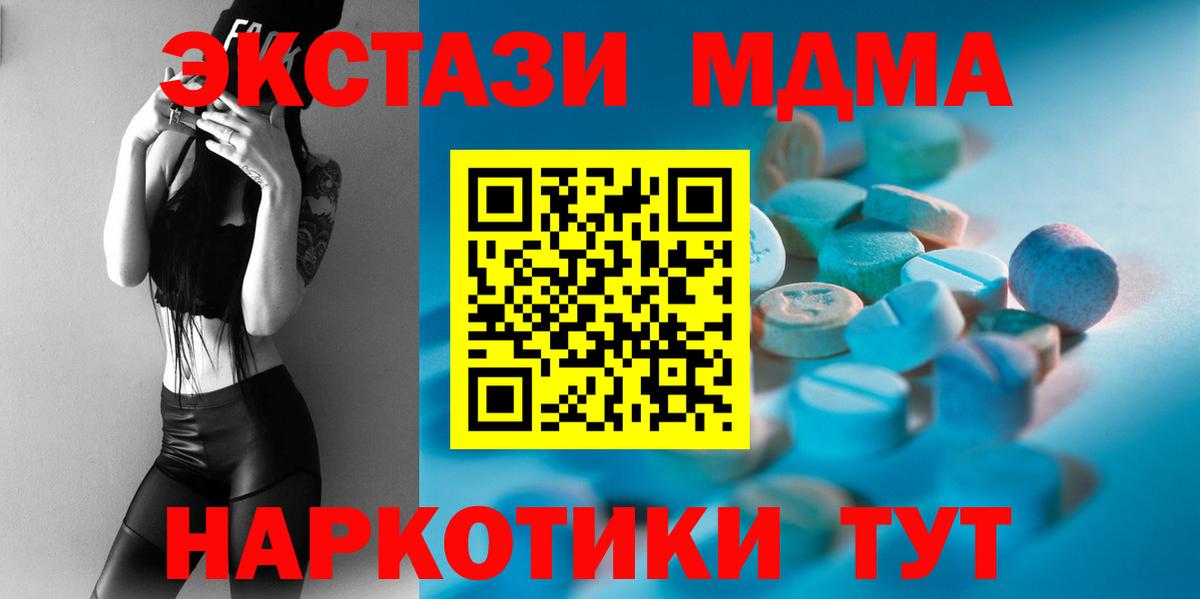ЭКСТАЗИ TESLA  Вход с VPN  сколько стоит  ЭКСТАЗИ диски  Дмитров 