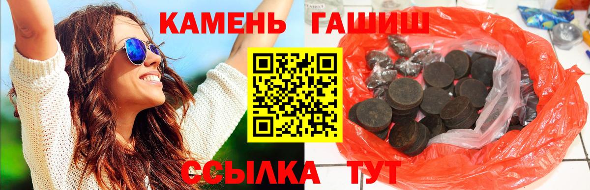 ГАШ гарик  ГАШИШ убойный  ГАШИШ  где купить наркоту  Дмитров  Вход с VPN 