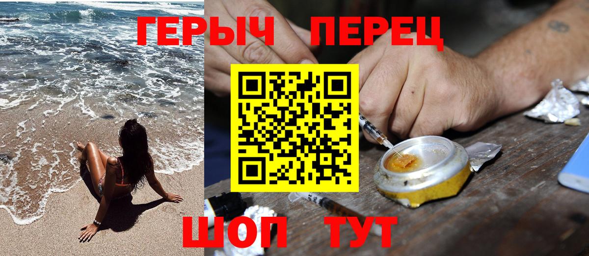 ГЕРОИН герыч Дмитров