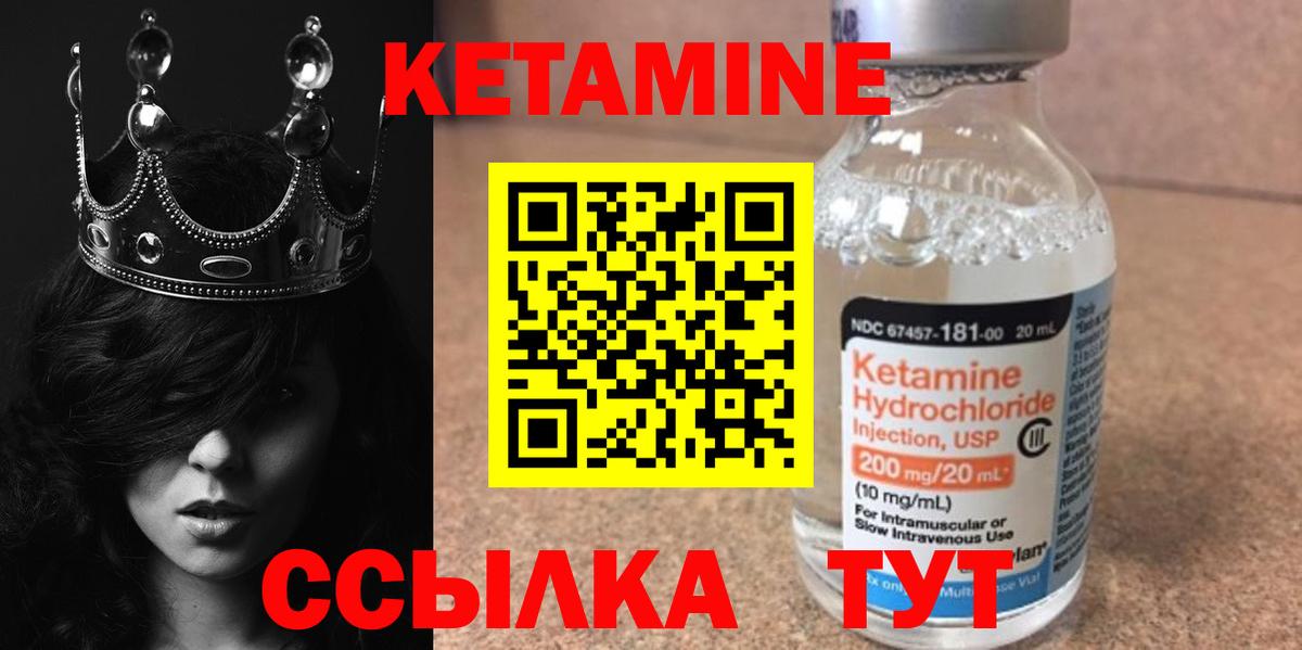 Кетамин ketamine Дмитров