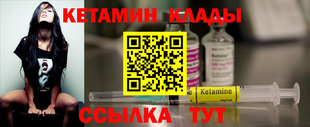 КЕТАМИН VHQ  Вход с VPN  Дмитров 