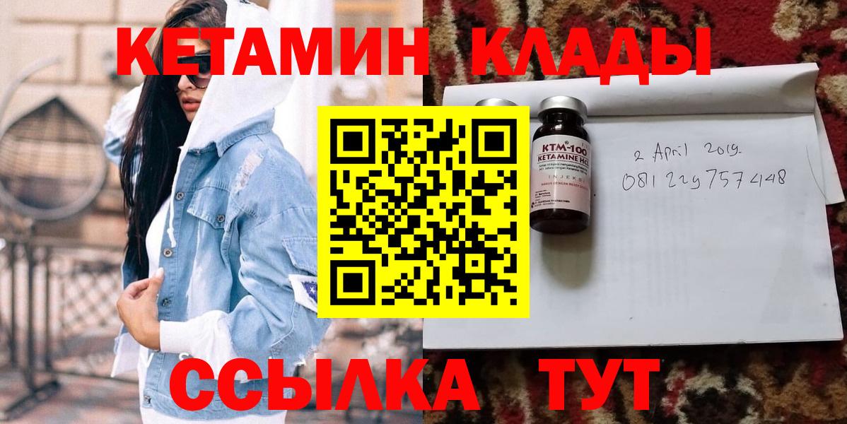 КЕТАМИН ketamine Дмитров
