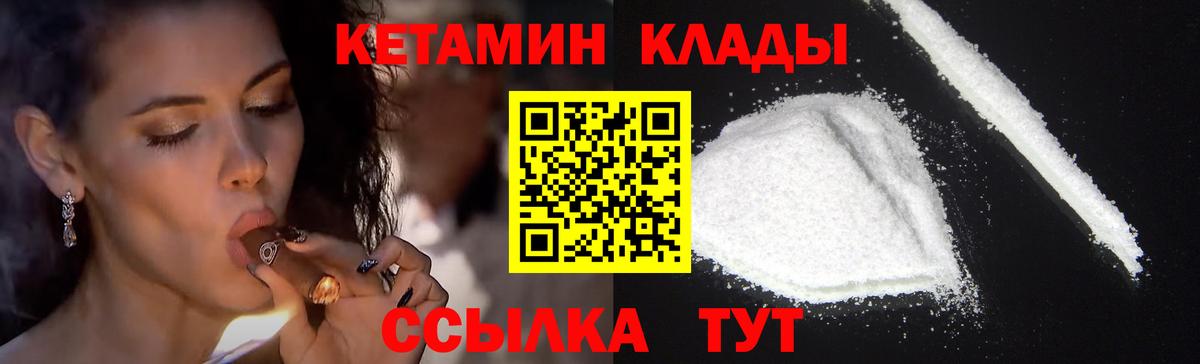 Кетамин ketamine  Дмитров 