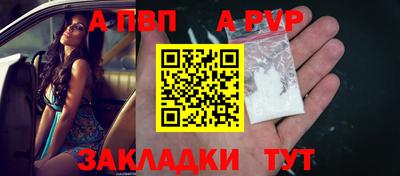 Альфа ПВП Апрелевка