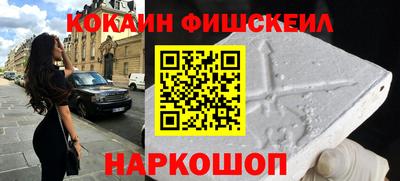 COCAINE Апшеронск