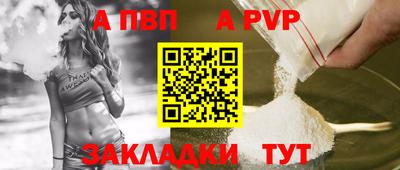 ALPHA PVP Гусь-Хрустальный