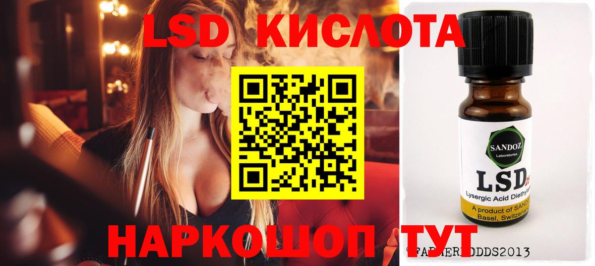 LSD-25 экстази кислота  ЛСД экстази ecstasy  Вход с VPN  Дмитров 