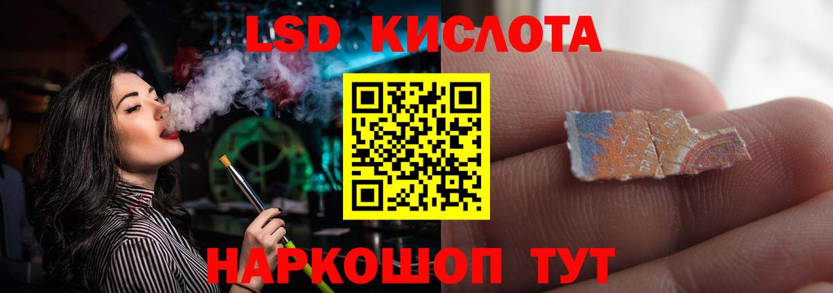 LSD-25 экстази кислота Дмитров