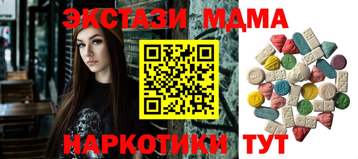МДМА Molly  Дмитров  MDMA  МДМА VHQ 