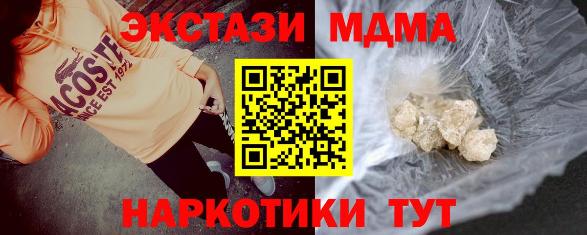 MDMA молли Дмитров