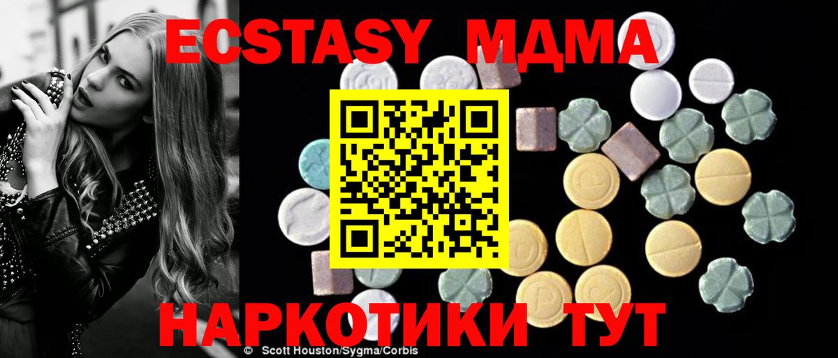 MDMA crystal  MDMA кристаллы  МДМА  Вход с VPN  Дмитров 