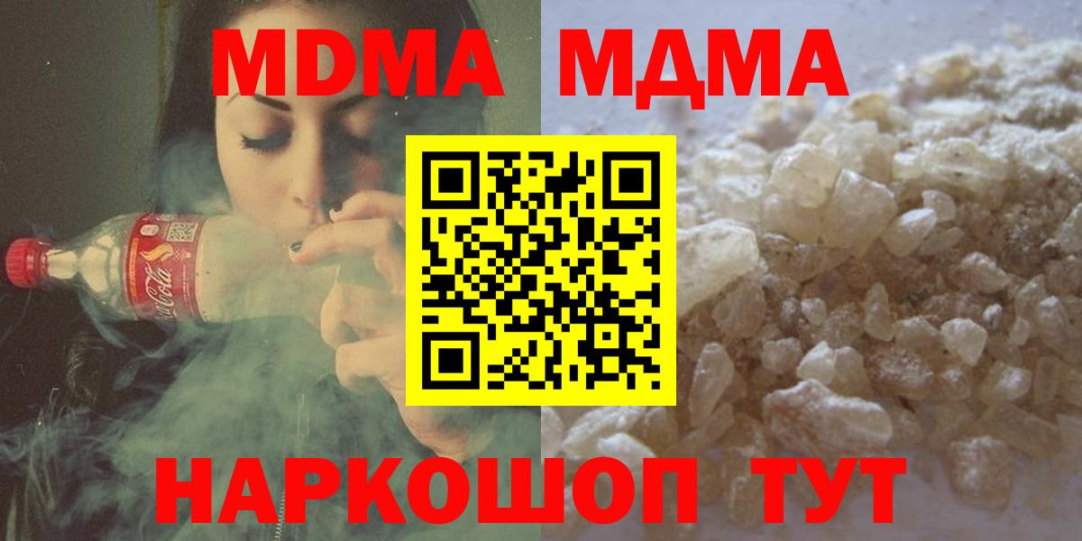 MDMA Molly Дмитров