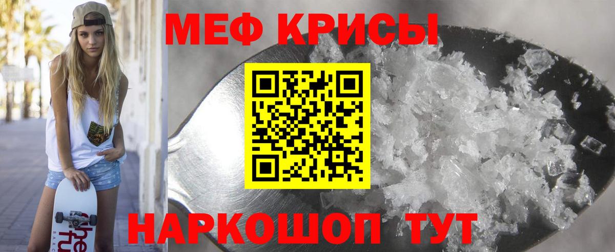 Меф мяу мяу мука Дмитров