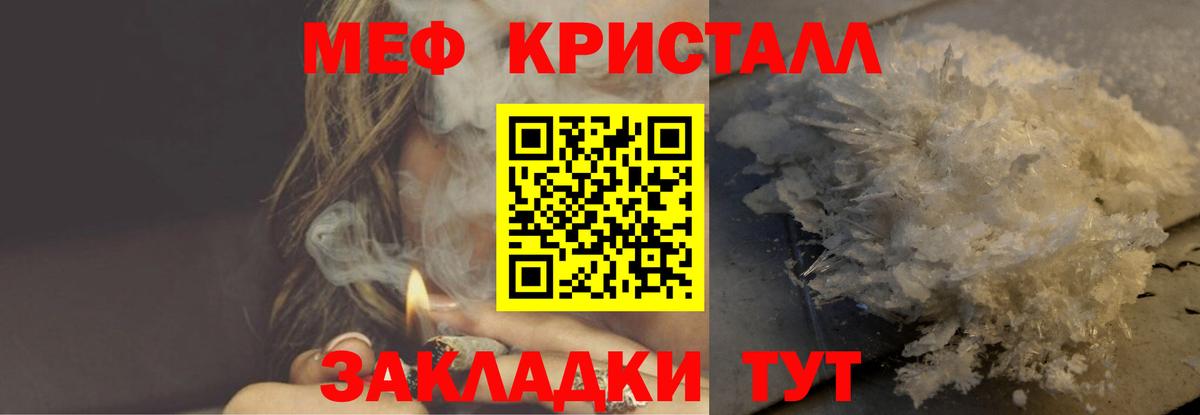 МЯУ-МЯУ  Мефедрон 4 MMC  Мефедрон VHQ  Вход с VPN  Дмитров  Мефедрон 