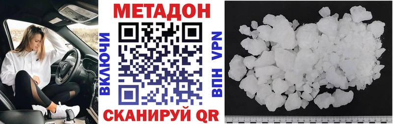 Метадон VHQ  Дмитров 