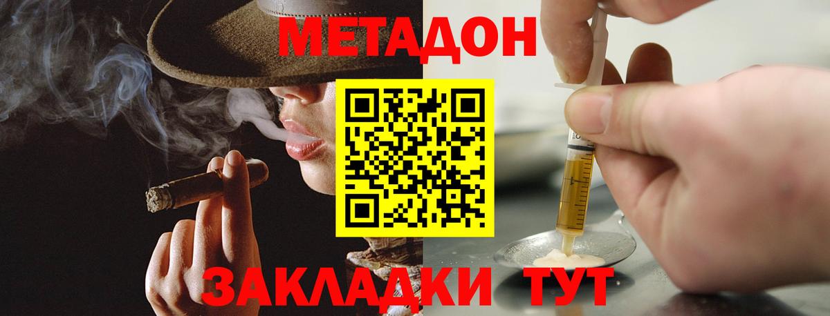 Метадон кристалл  это официальный сайт  Дмитров  МЕТАДОН мёд  Вход с VPN 
