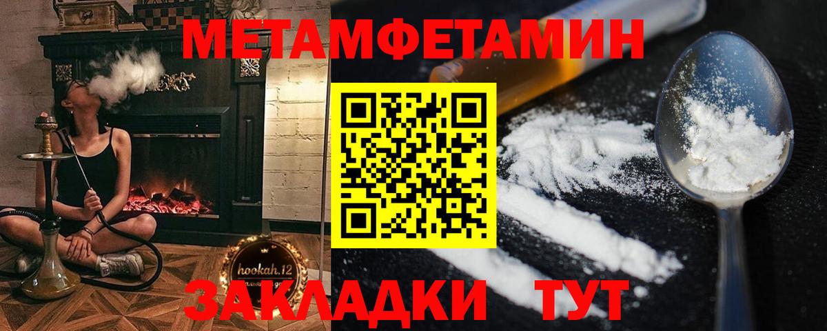 Первитин  МЕТАМФЕТАМИН мет  Вход с VPN  Дмитров 
