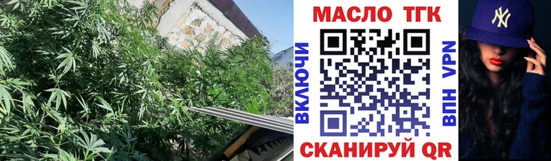 ТГК жижа  Дмитров 