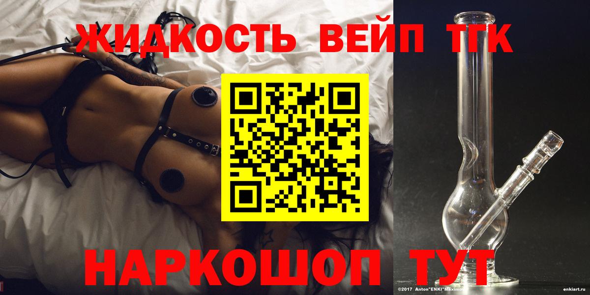 Дистиллят ТГК гашишное масло Дмитров